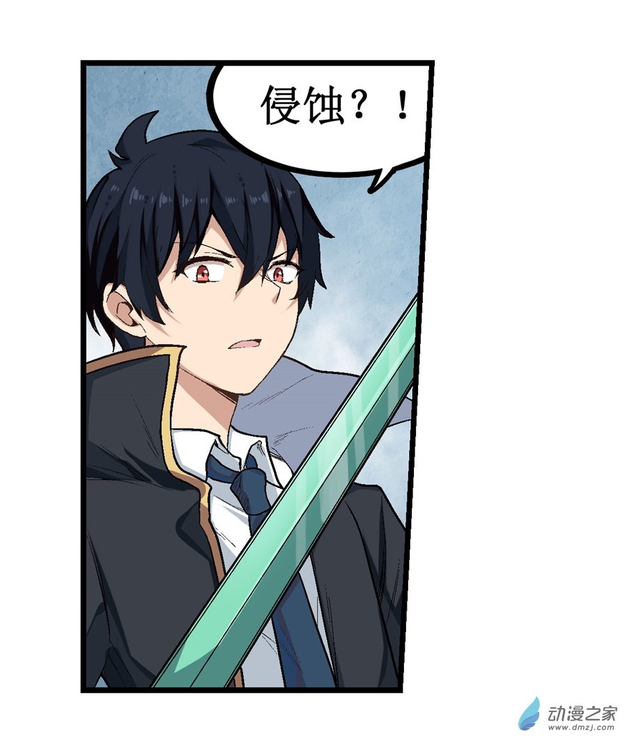 无限使徒与十二战姬第47话