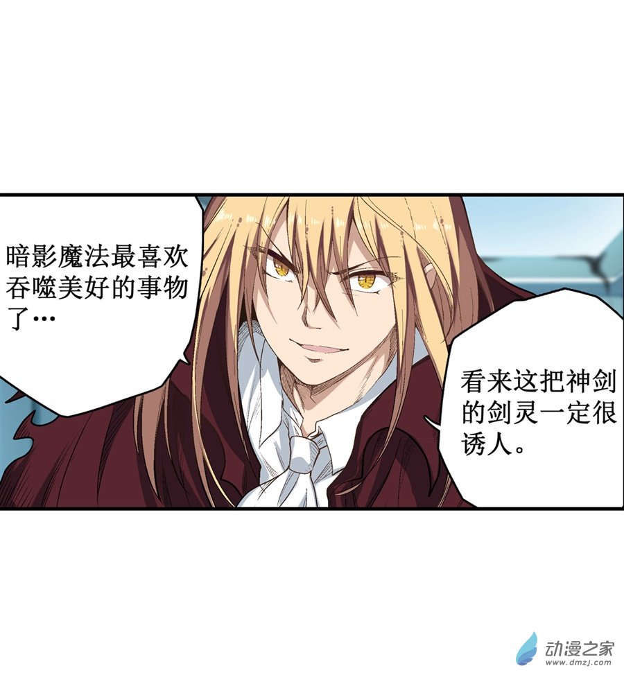 无限使徒与十二战姬第47话