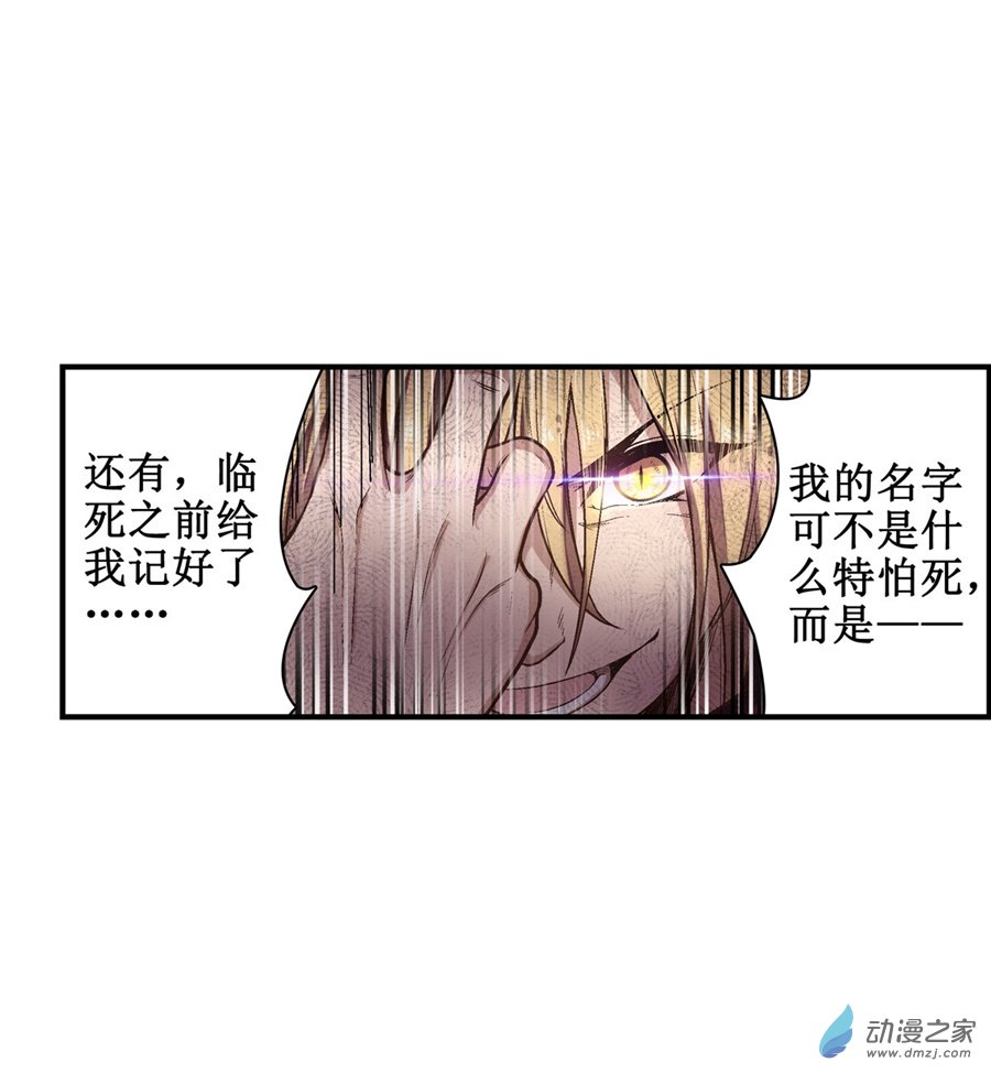 无限使徒与十二战姬第47话