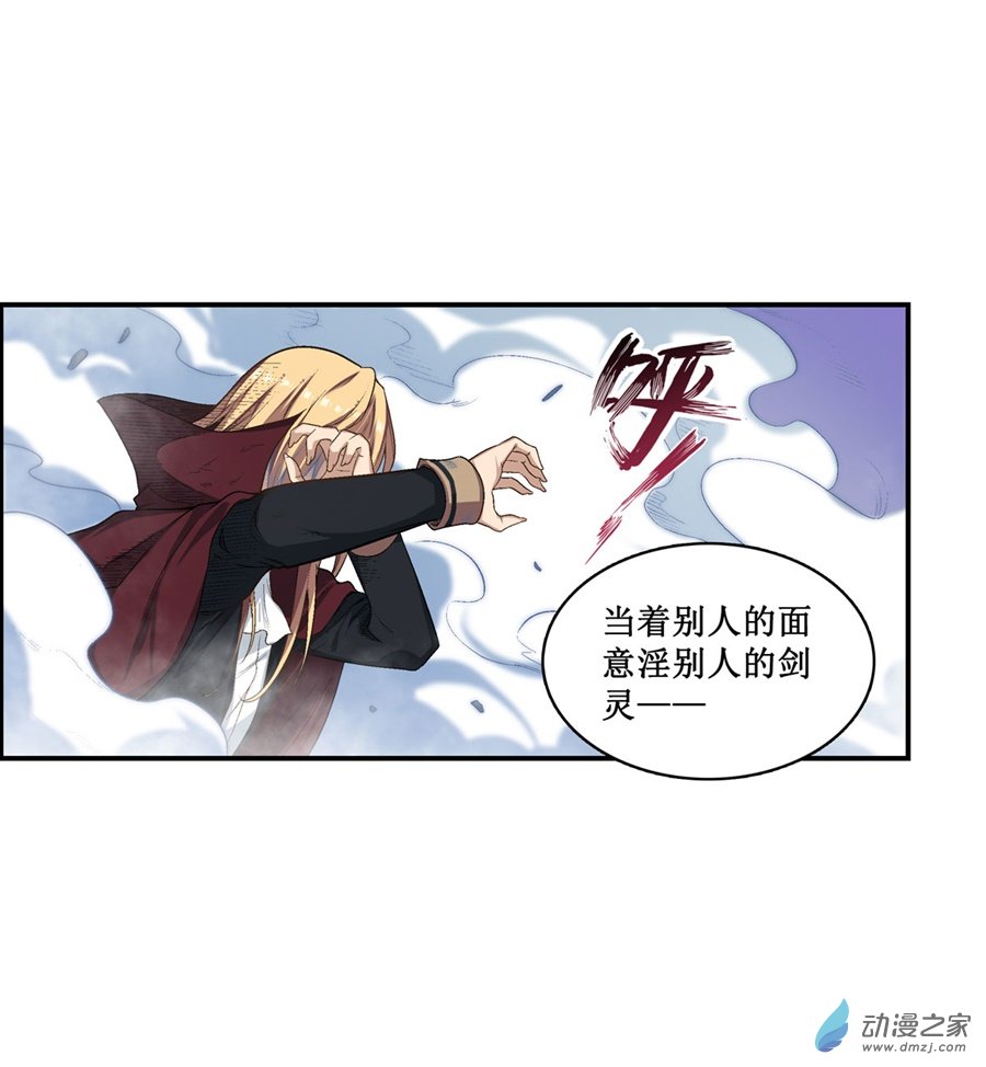 无限使徒与十二战姬第47话