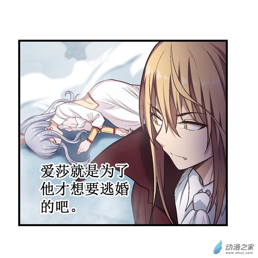 无限使徒与十二战姬第47话