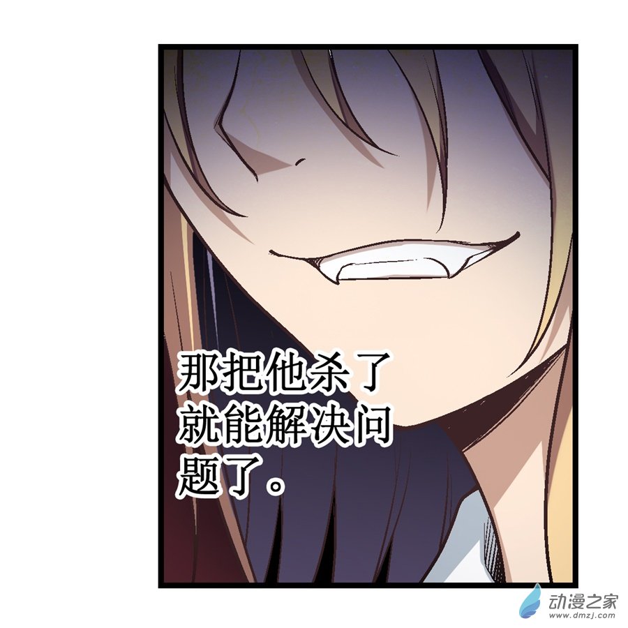 无限使徒与十二战姬第47话