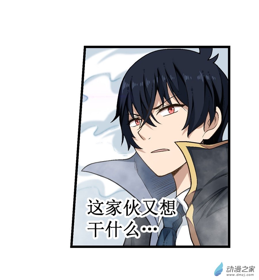 无限使徒与十二战姬第48话