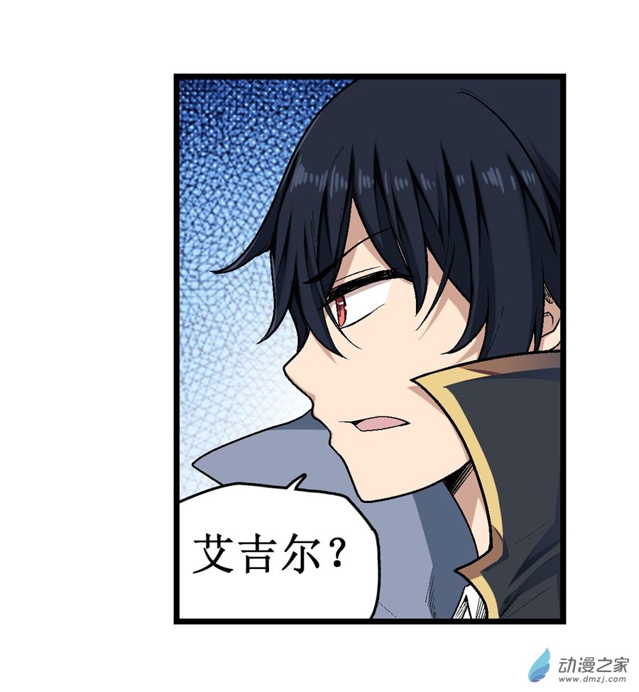 无限使徒与十二战姬第48话