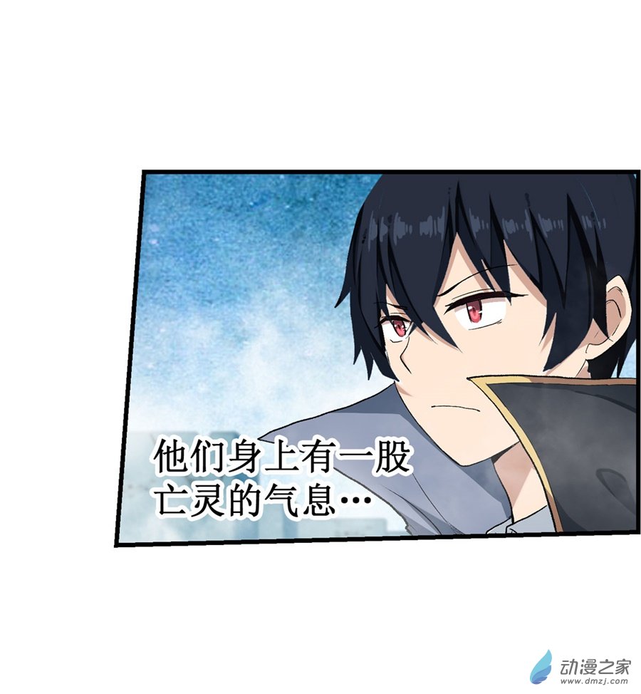 无限使徒与十二战姬第48话