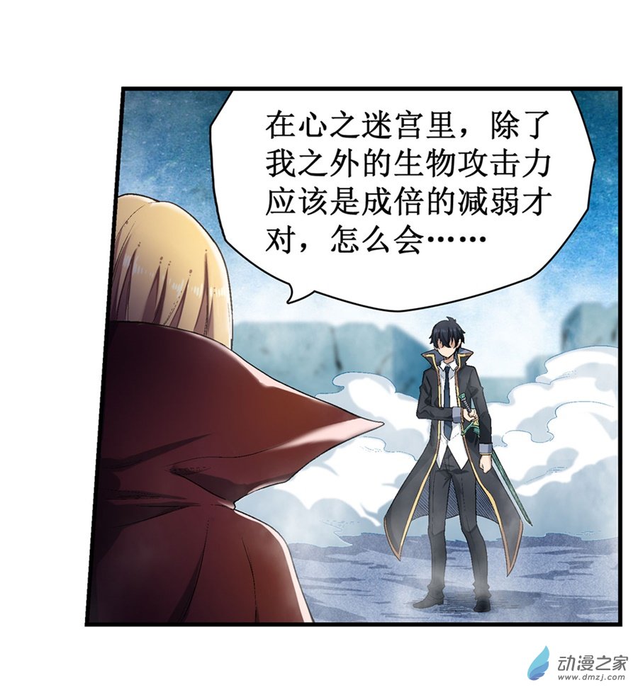 无限使徒与十二战姬第48话