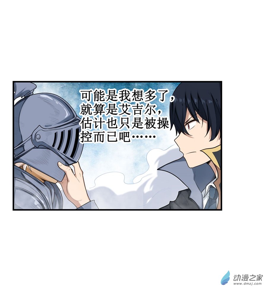 无限使徒与十二战姬第48话