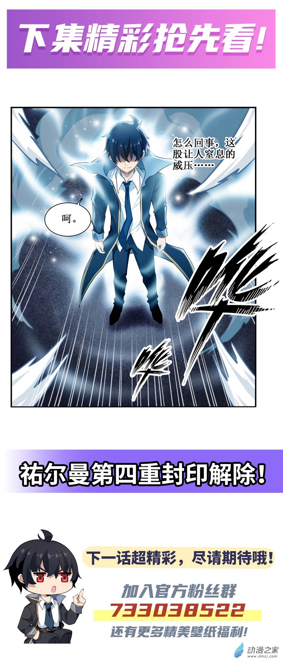 无限使徒与十二战姬第48话