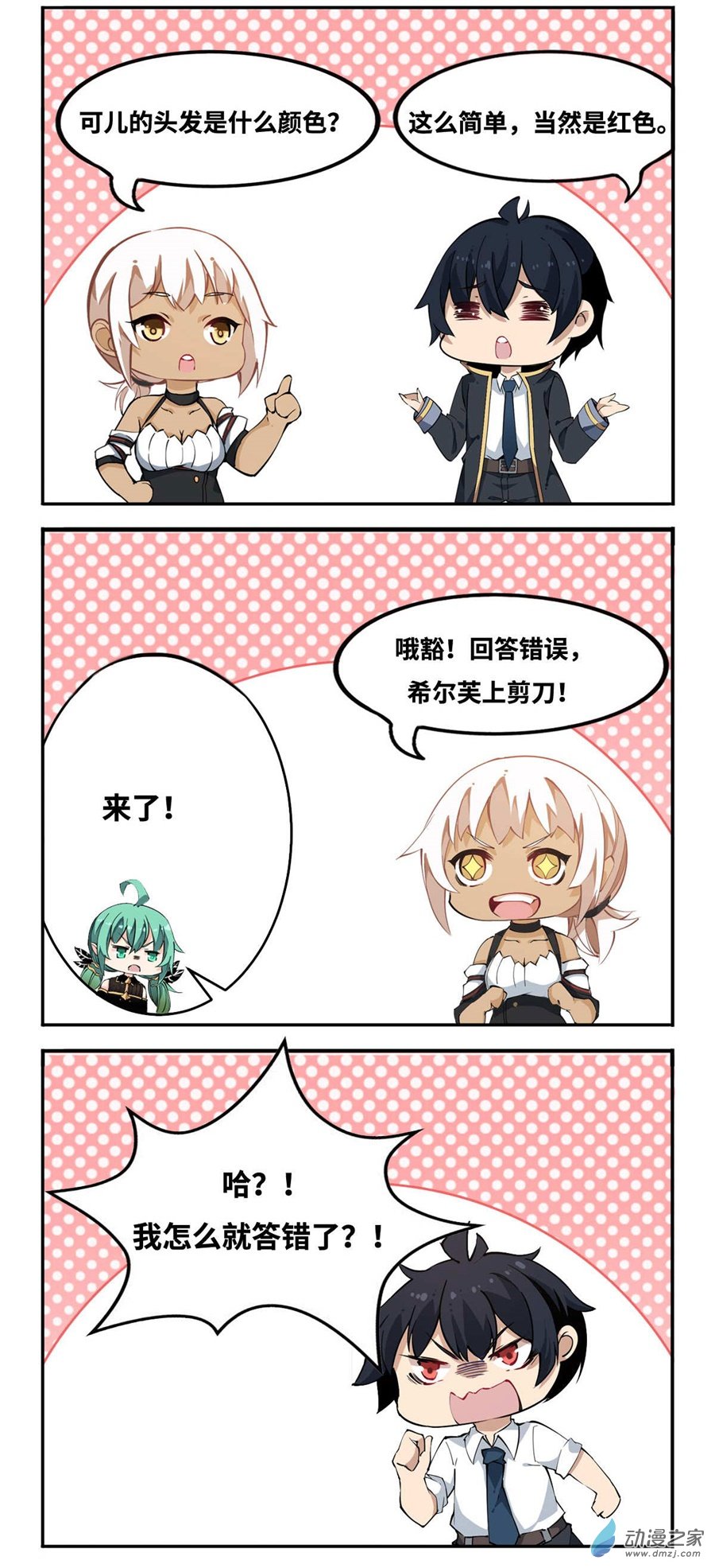 无限使徒与十二战姬第48话