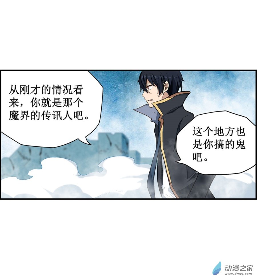 无限使徒与十二战姬第48话