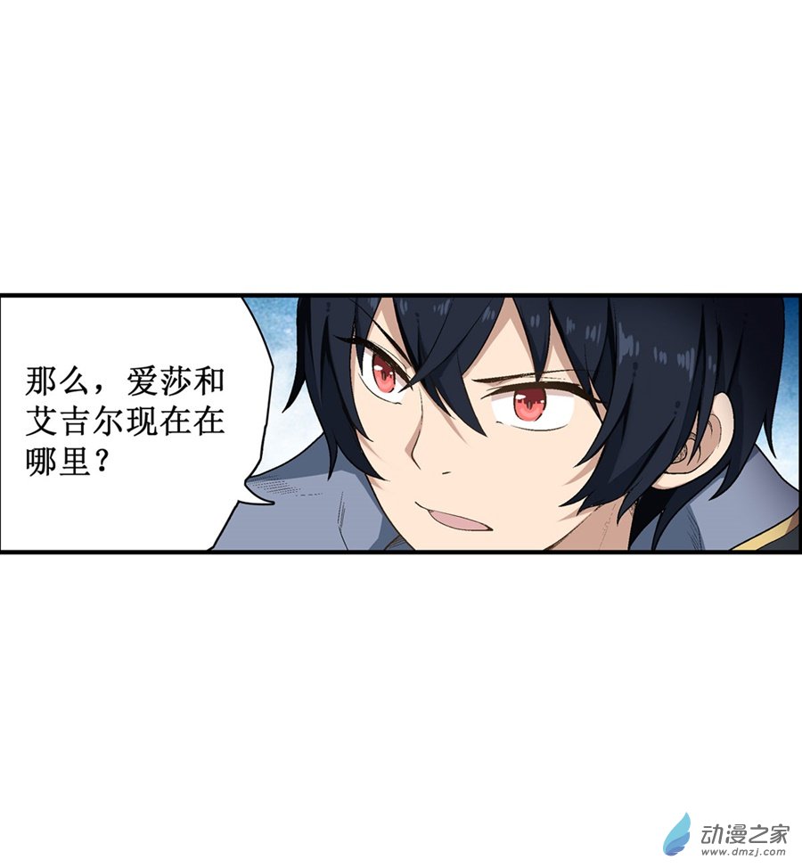 无限使徒与十二战姬第48话