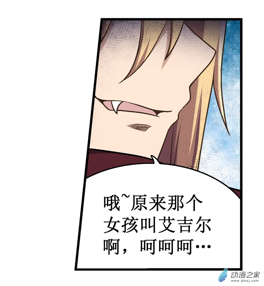 无限使徒与十二战姬第48话