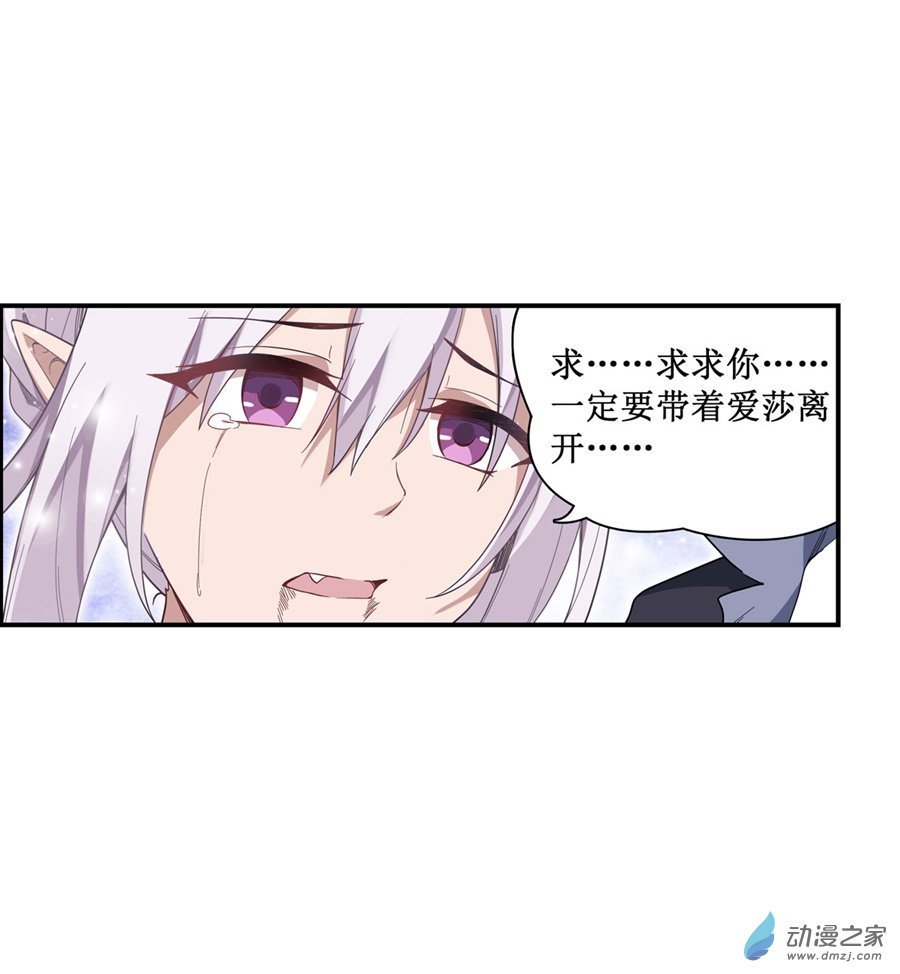 无限使徒与十二战姬第49话