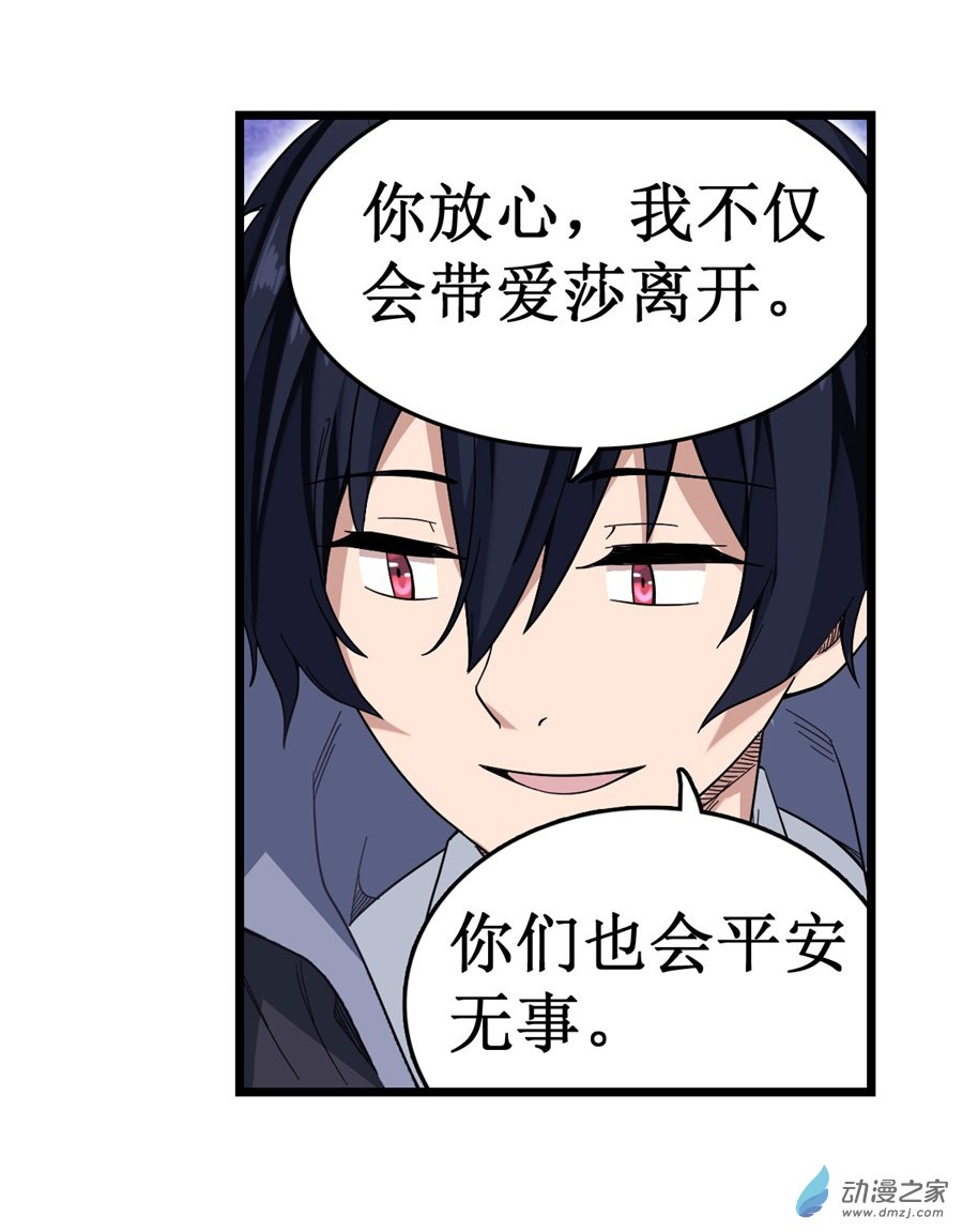 无限使徒与十二战姬第49话