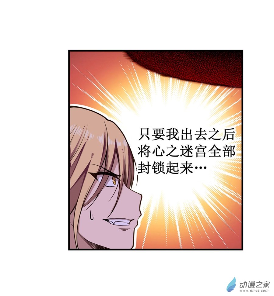 无限使徒与十二战姬第49话