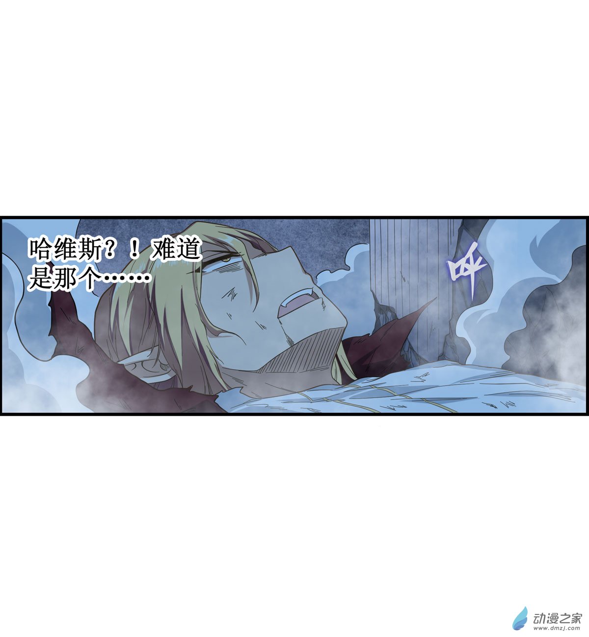 无限使徒与十二战姬第50话