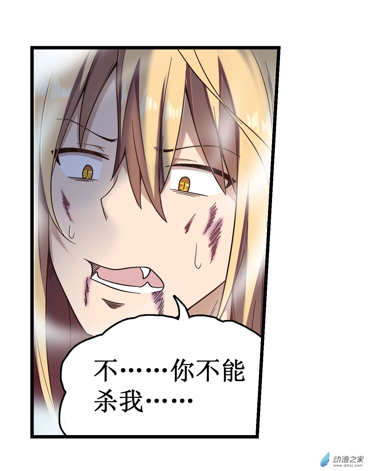 无限使徒与十二战姬第50话