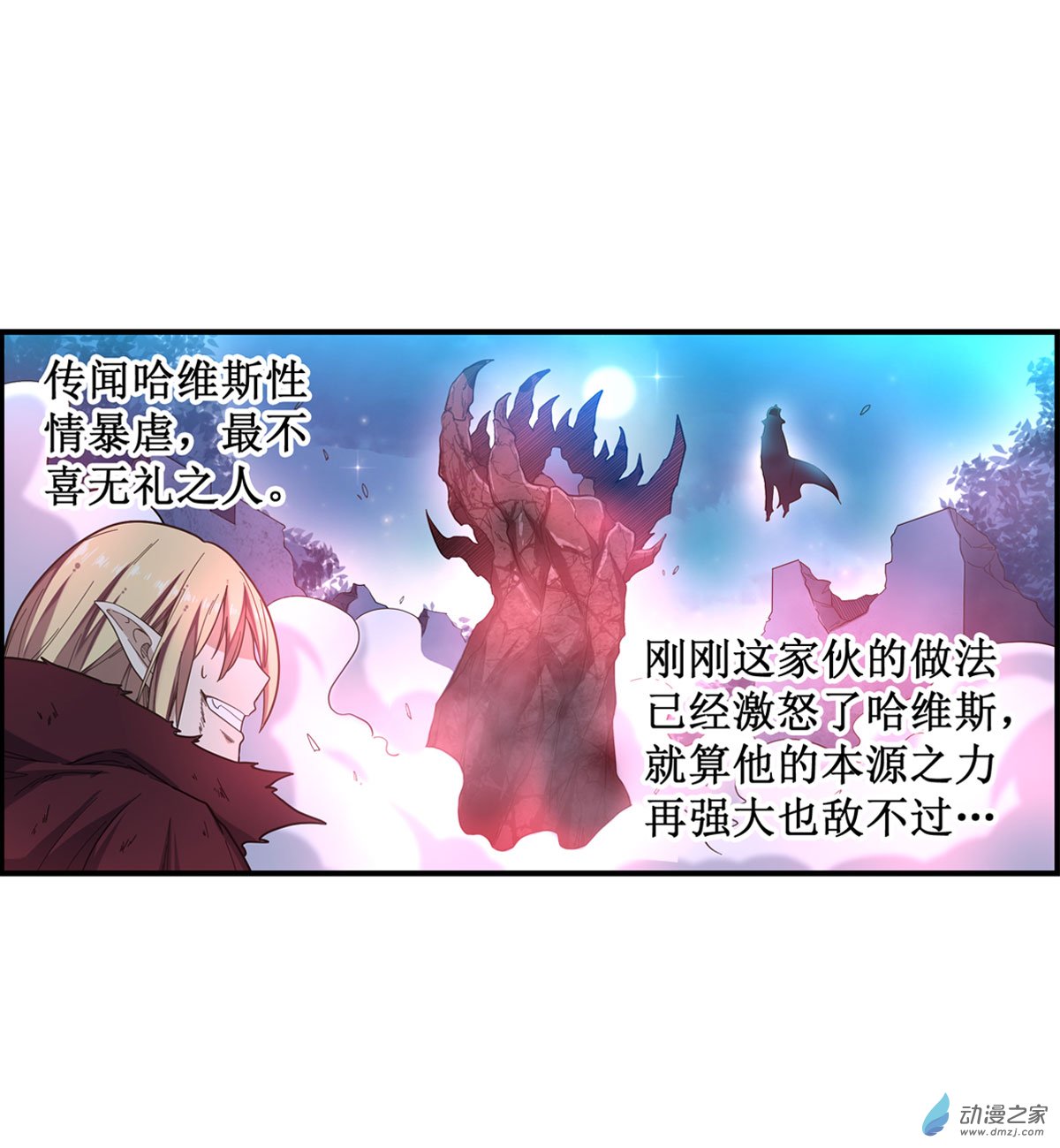 无限使徒与十二战姬第50话