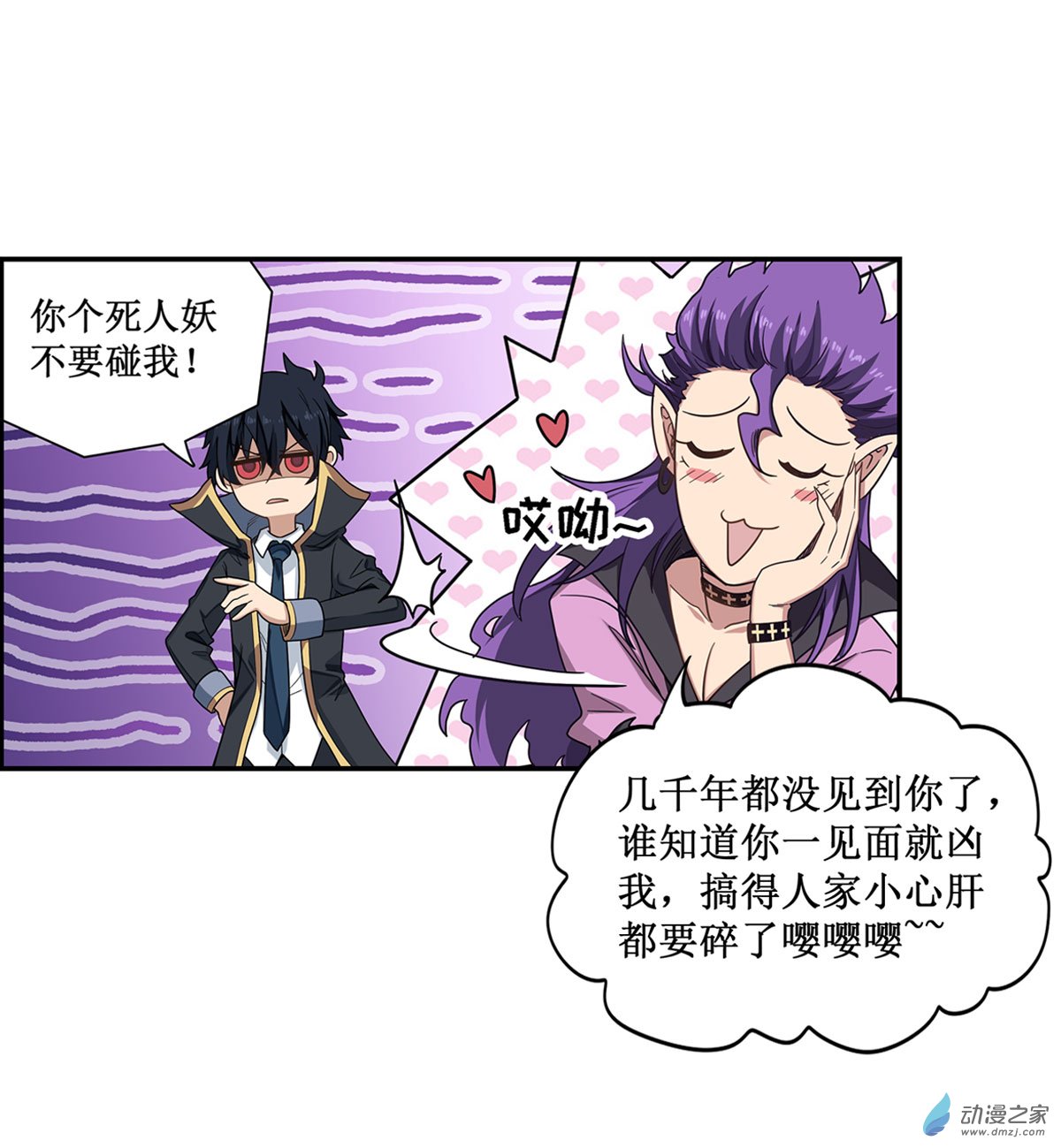 无限使徒与十二战姬第50话
