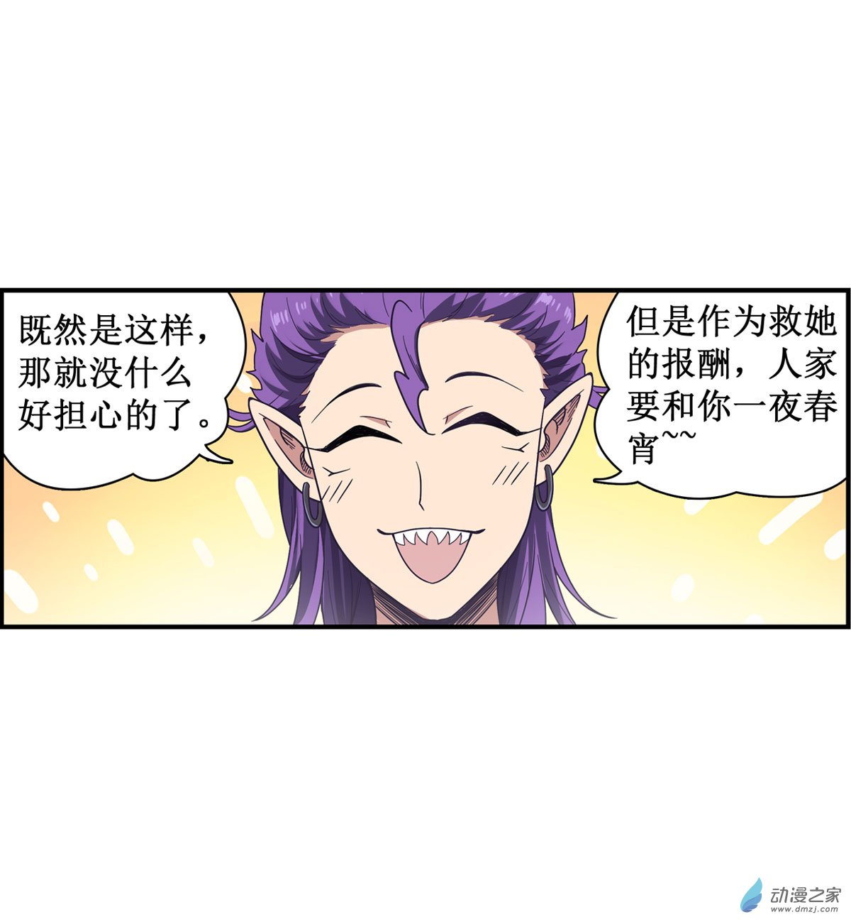无限使徒与十二战姬第50话