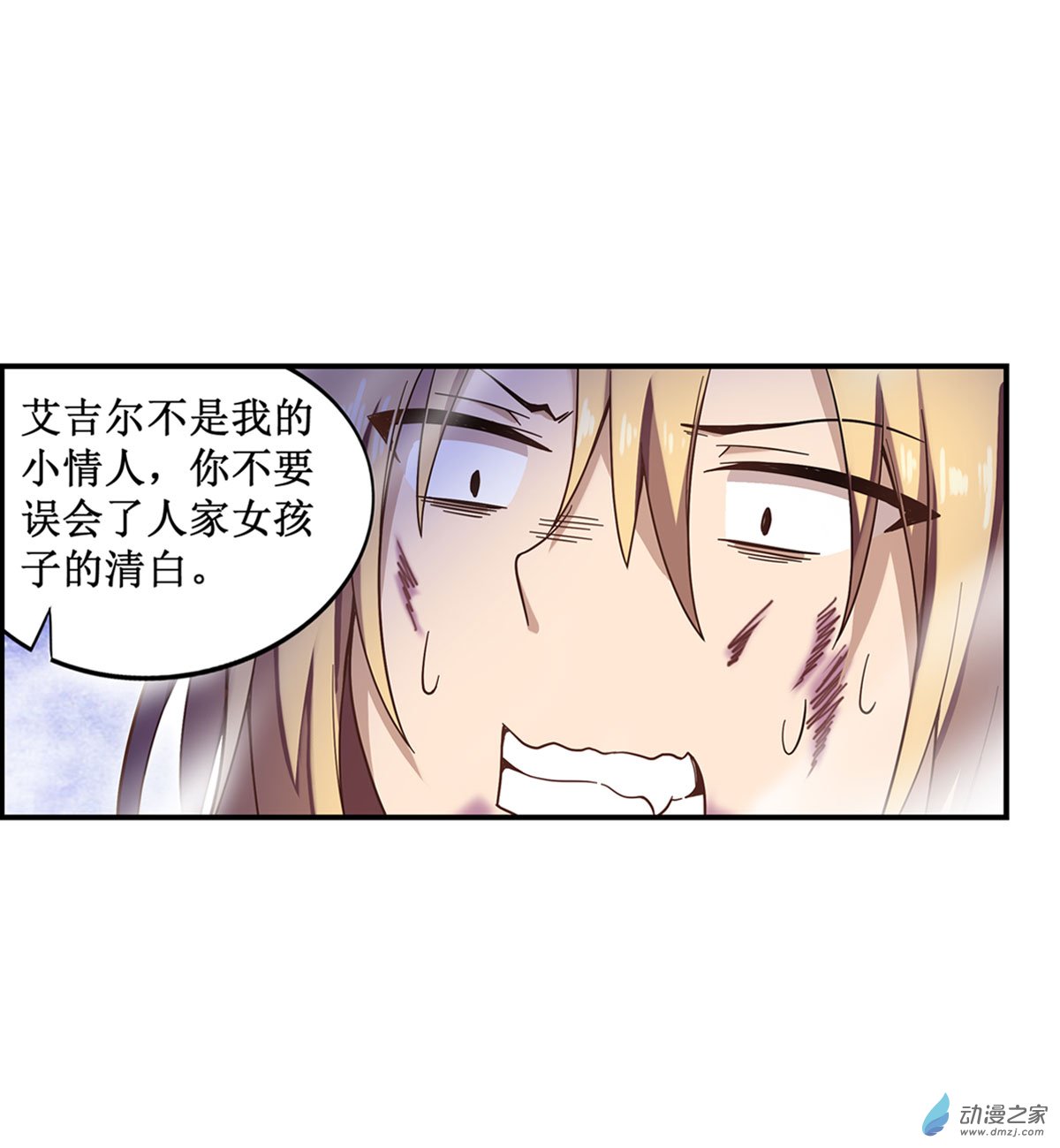 无限使徒与十二战姬第50话