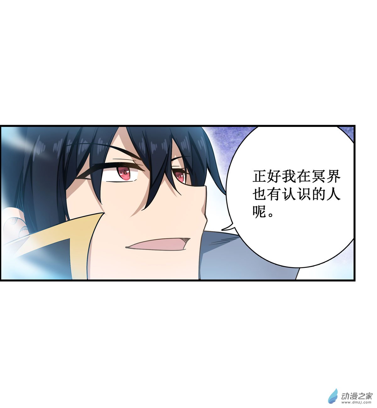 无限使徒与十二战姬第50话