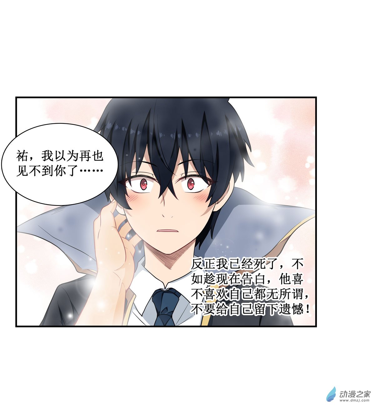 无限使徒与十二战姬第51话