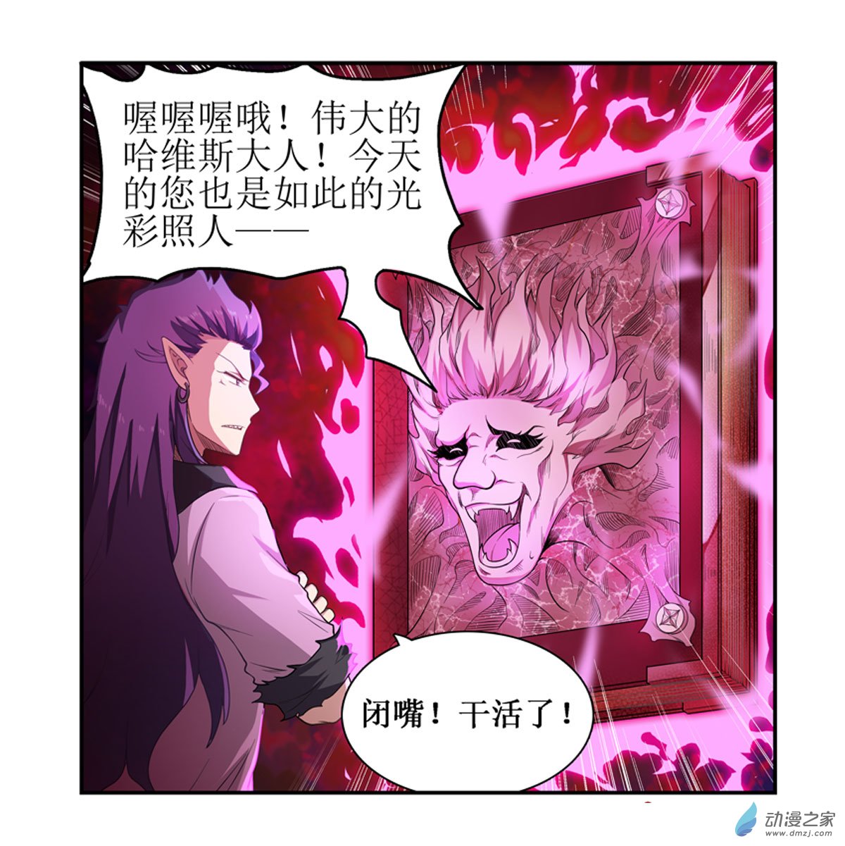 无限使徒与十二战姬第51话