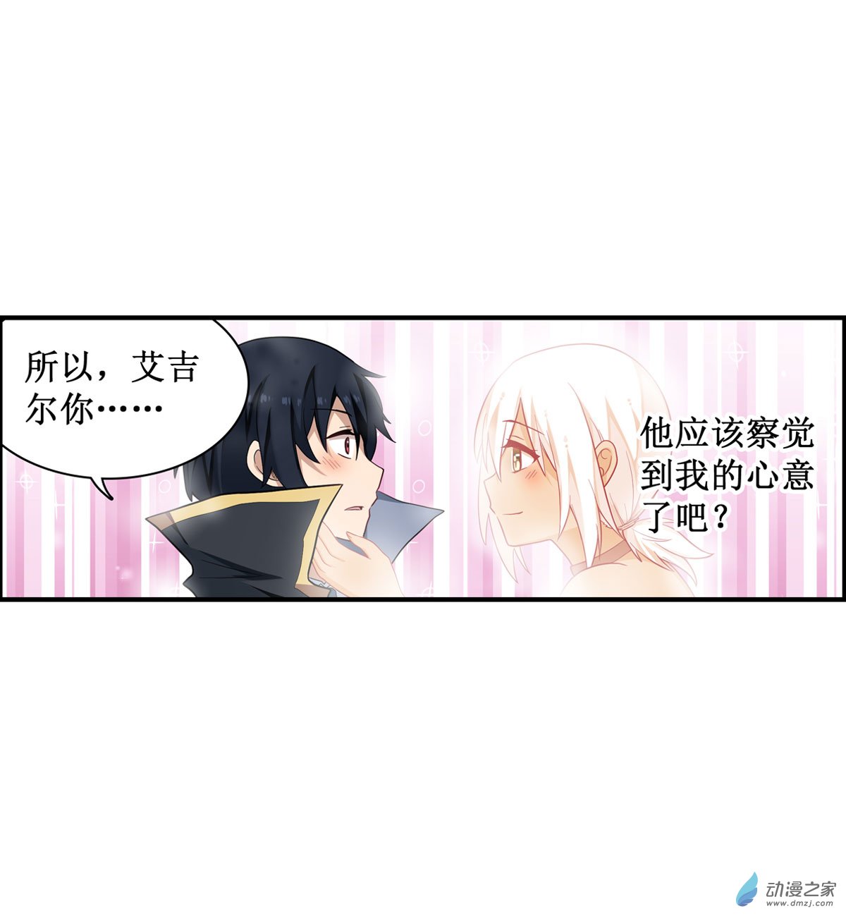 无限使徒与十二战姬第51话