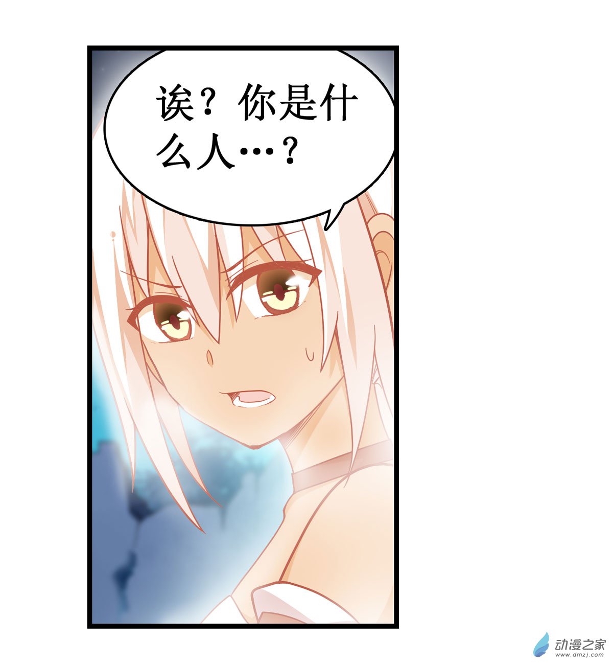 无限使徒与十二战姬第51话