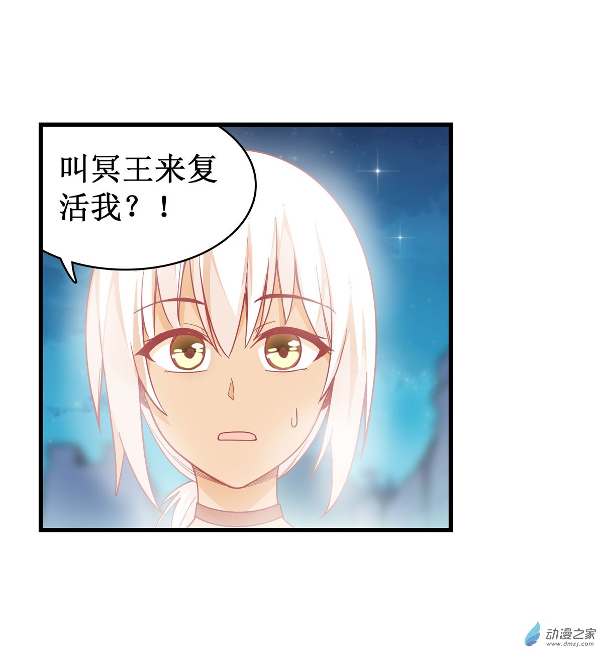 无限使徒与十二战姬第51话