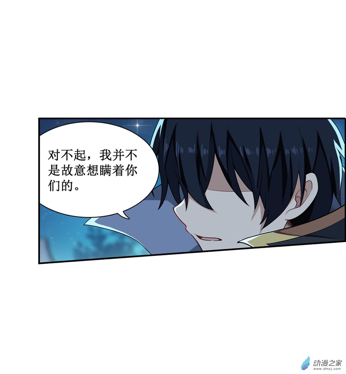 无限使徒与十二战姬第51话