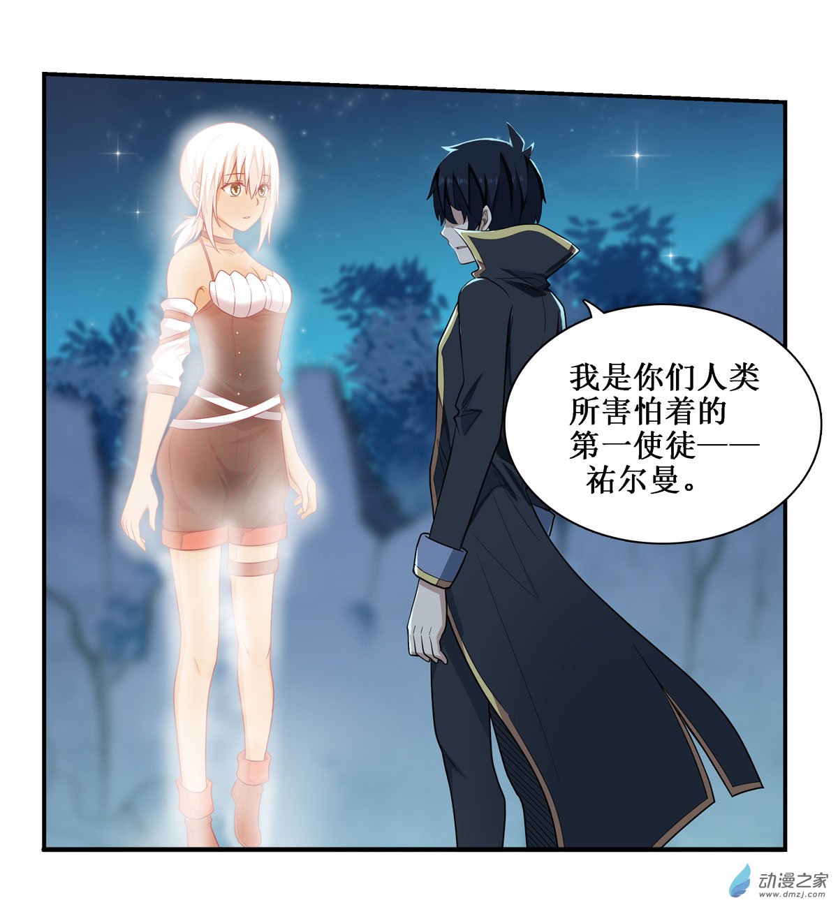 无限使徒与十二战姬第51话