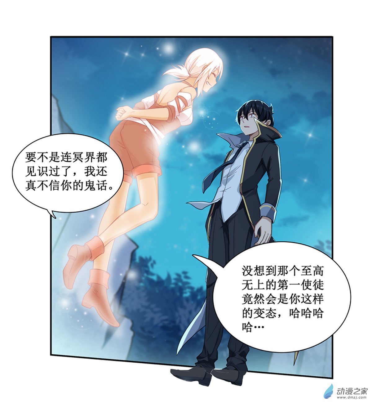 无限使徒与十二战姬第51话