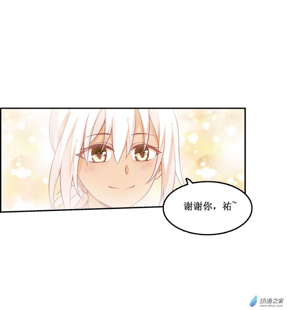 无限使徒与十二战姬第51话