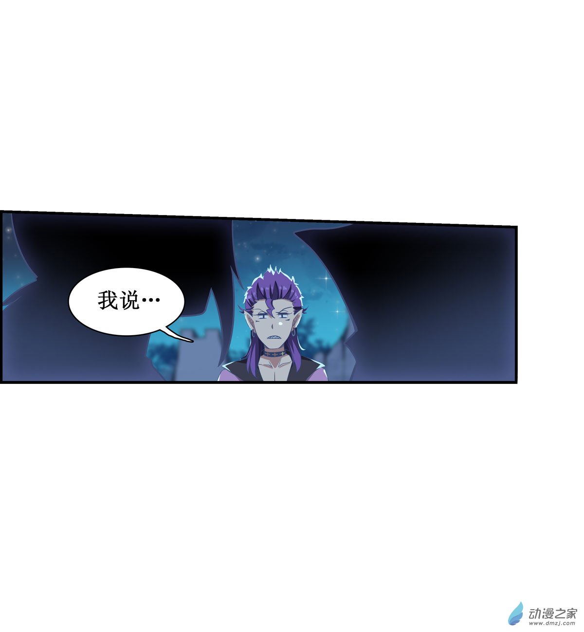 无限使徒与十二战姬第51话