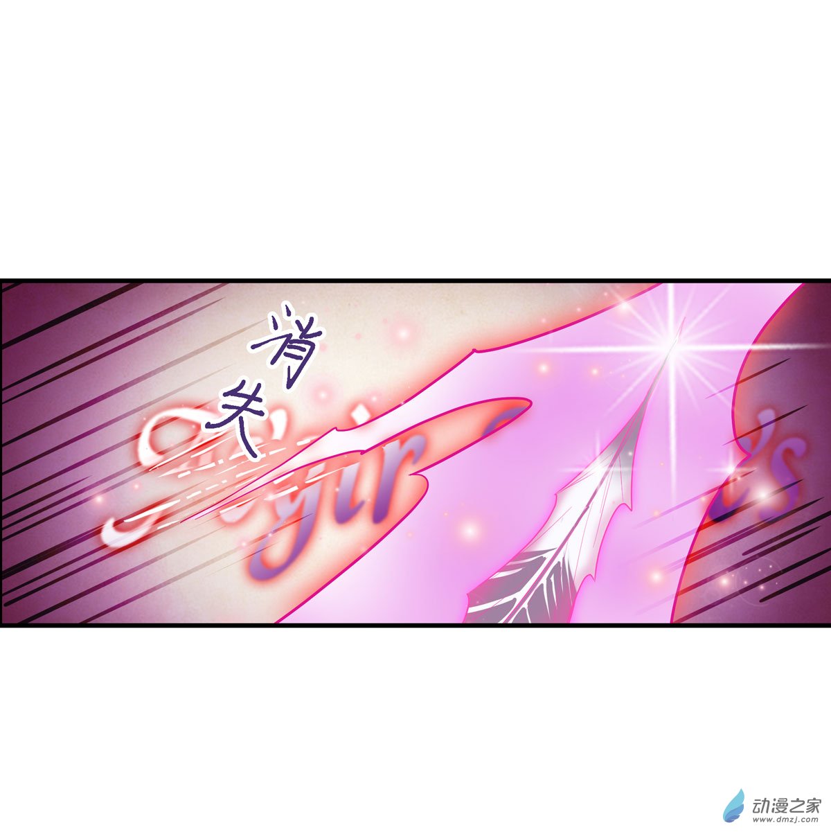 无限使徒与十二战姬第51话