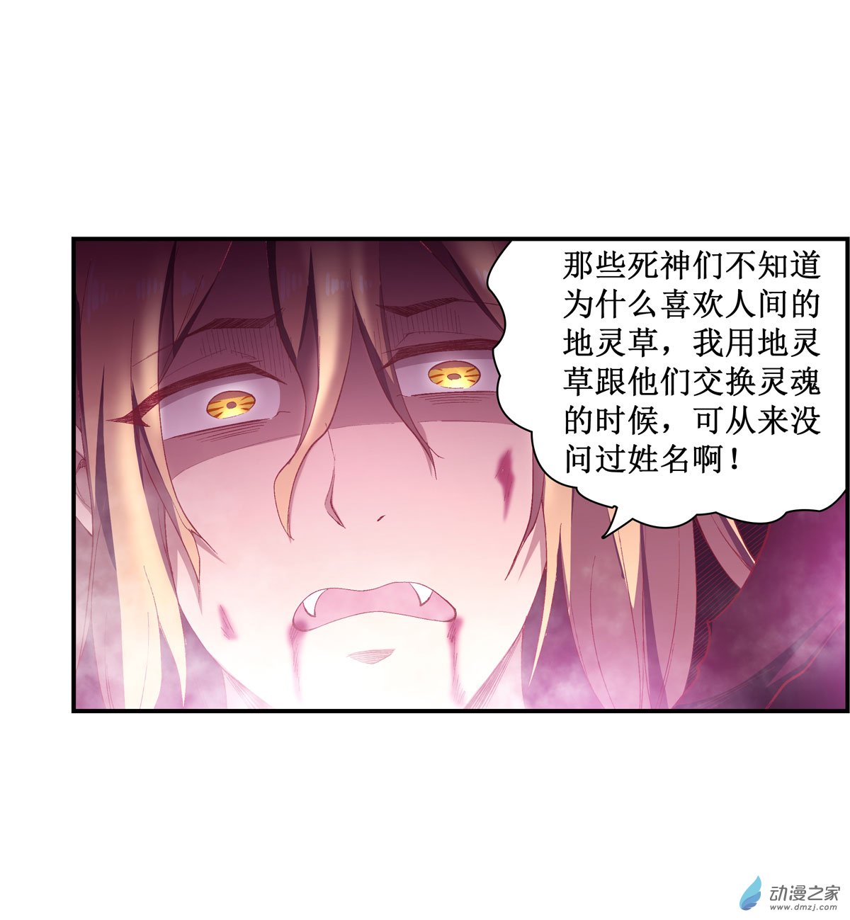 无限使徒与十二战姬第52话