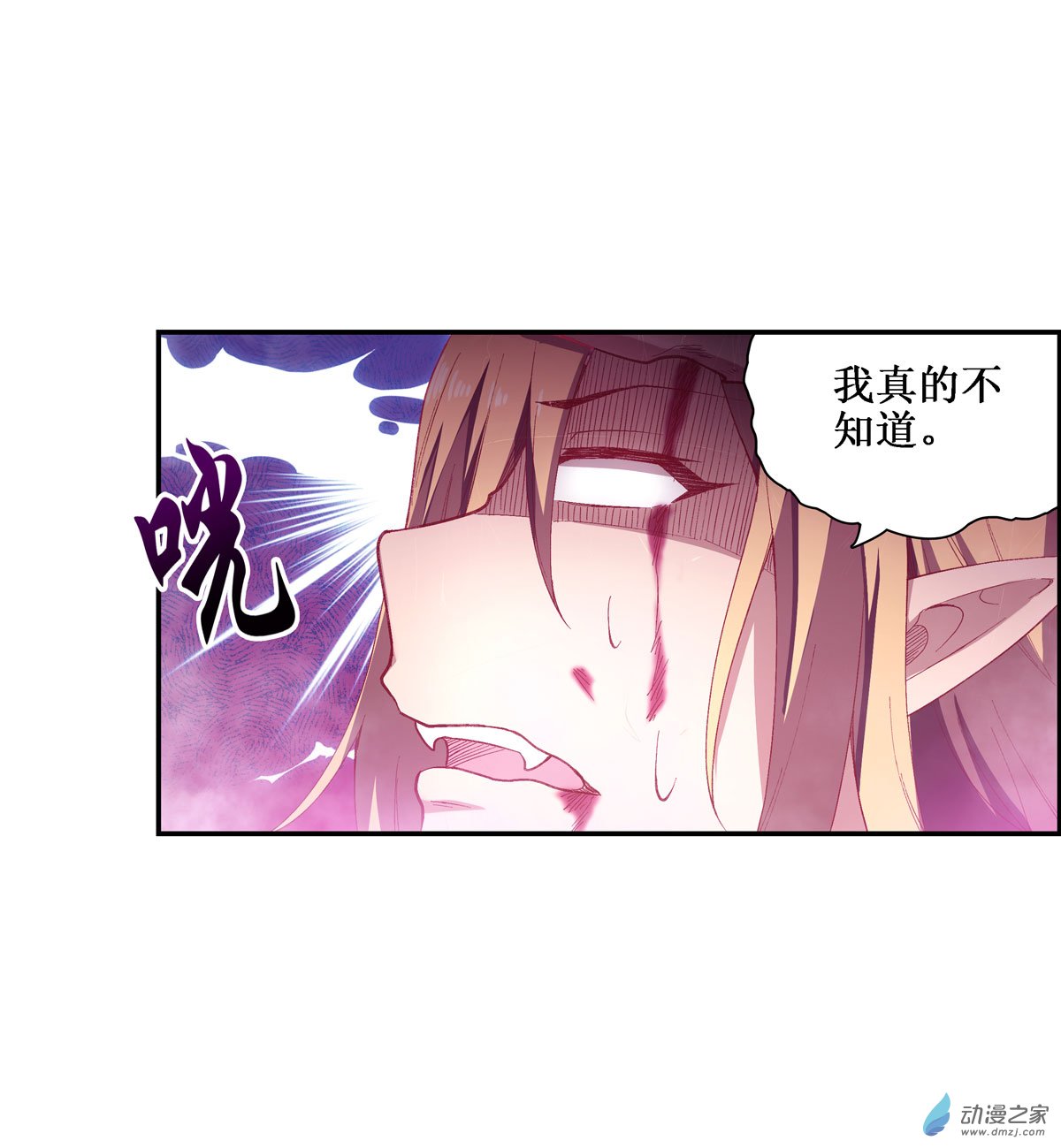 无限使徒与十二战姬第52话