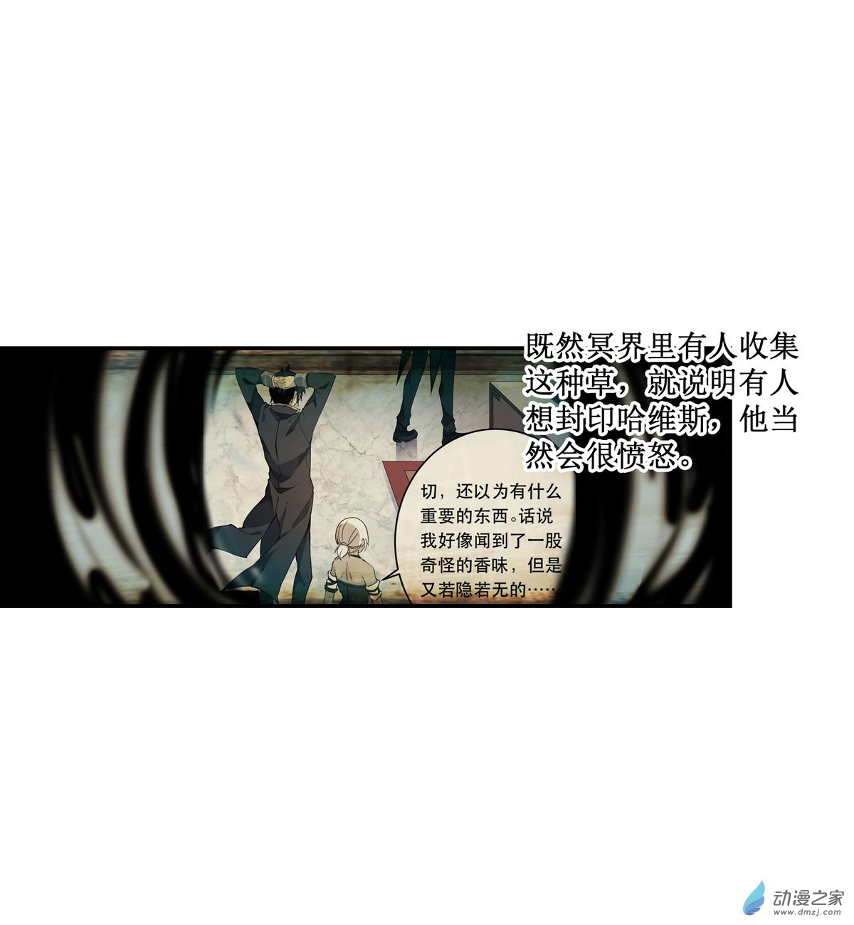 无限使徒与十二战姬第52话