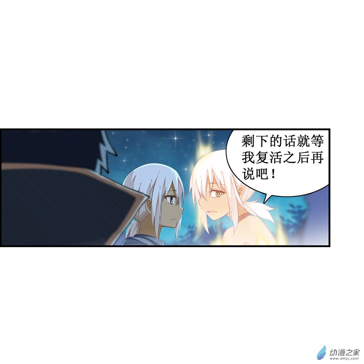 无限使徒与十二战姬第52话