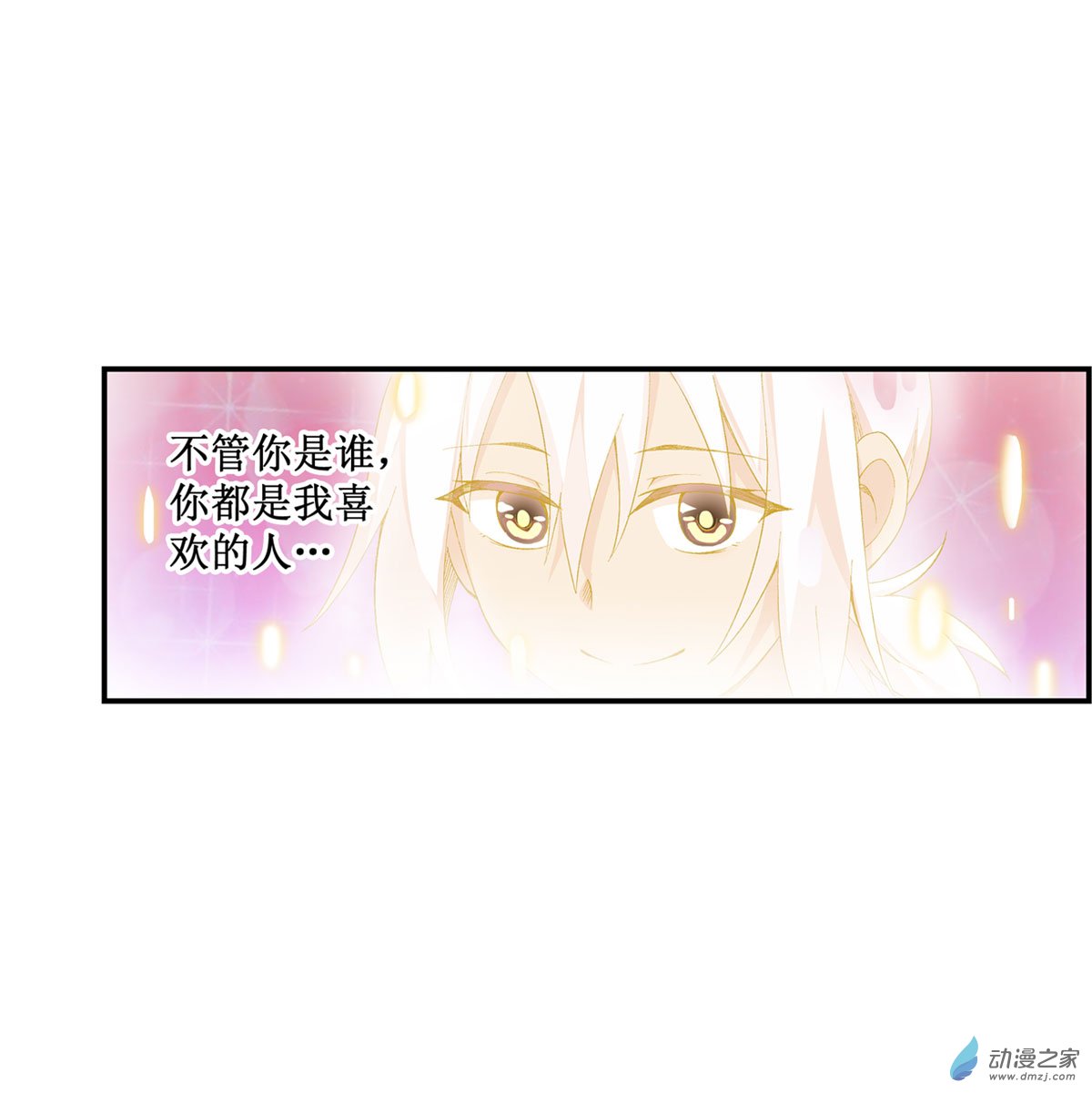 无限使徒与十二战姬第52话
