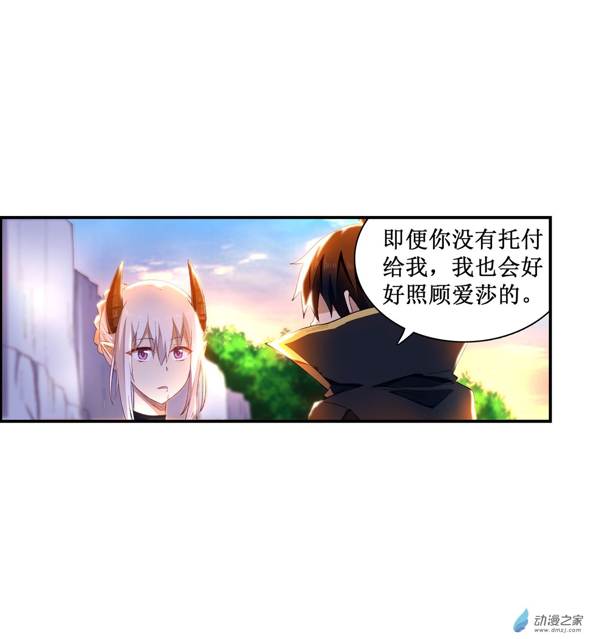 无限使徒与十二战姬第52话