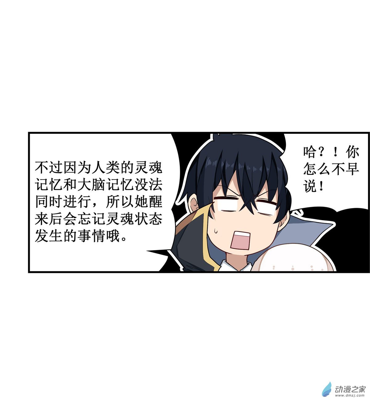 无限使徒与十二战姬第52话