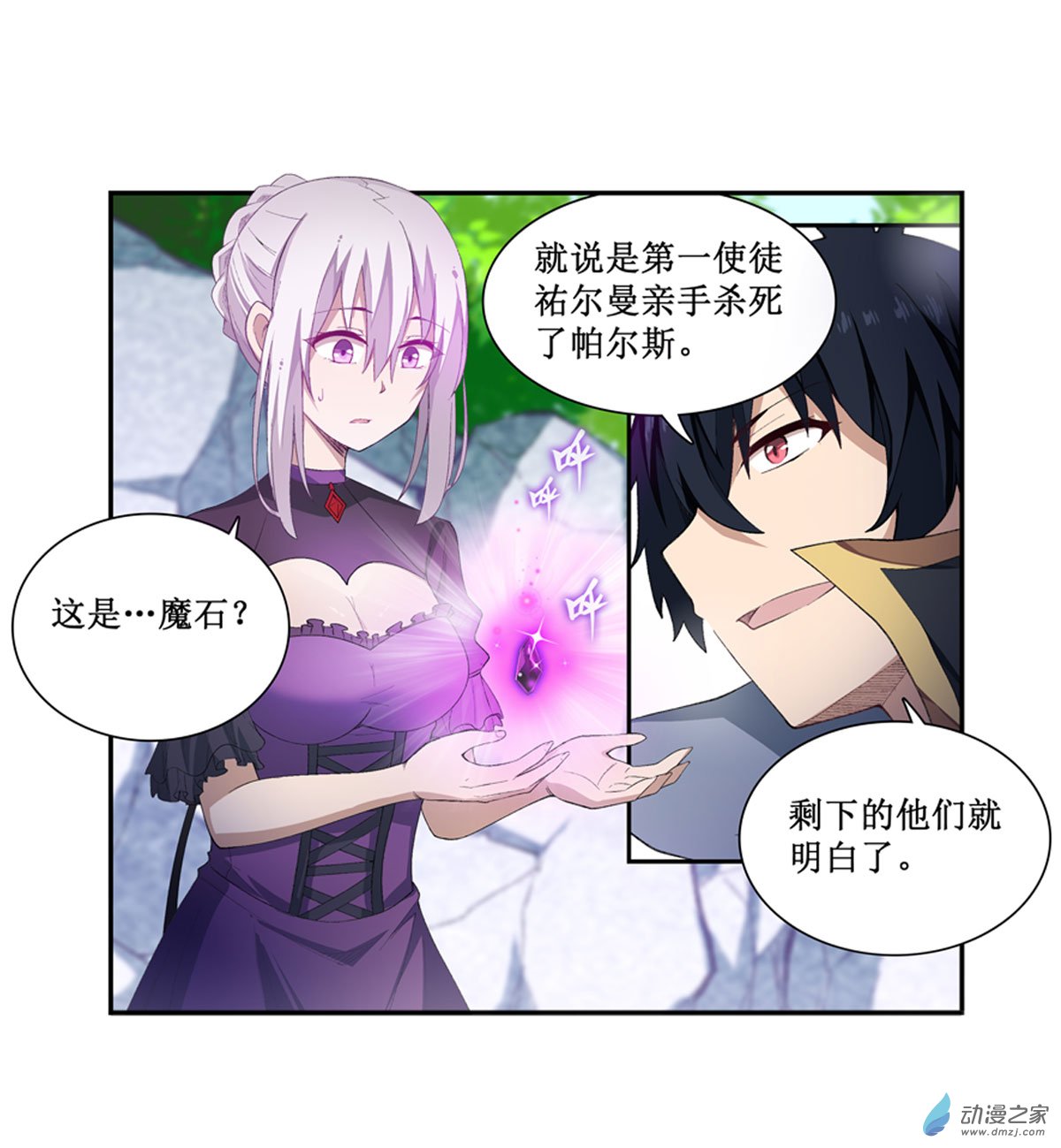无限使徒与十二战姬第53话