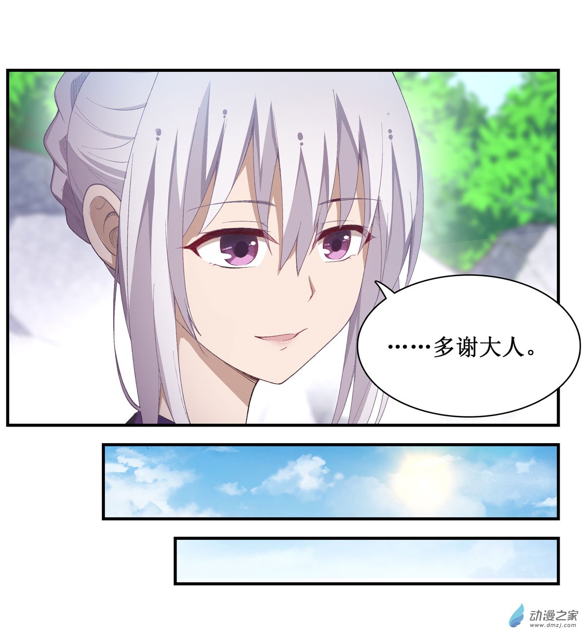 无限使徒与十二战姬第53话