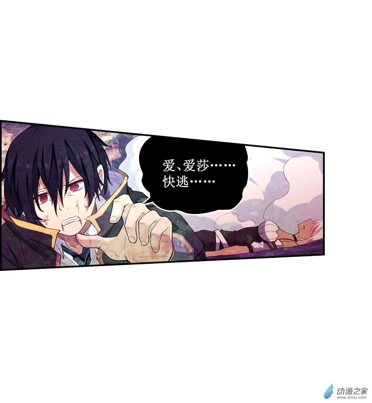 无限使徒与十二战姬第53话