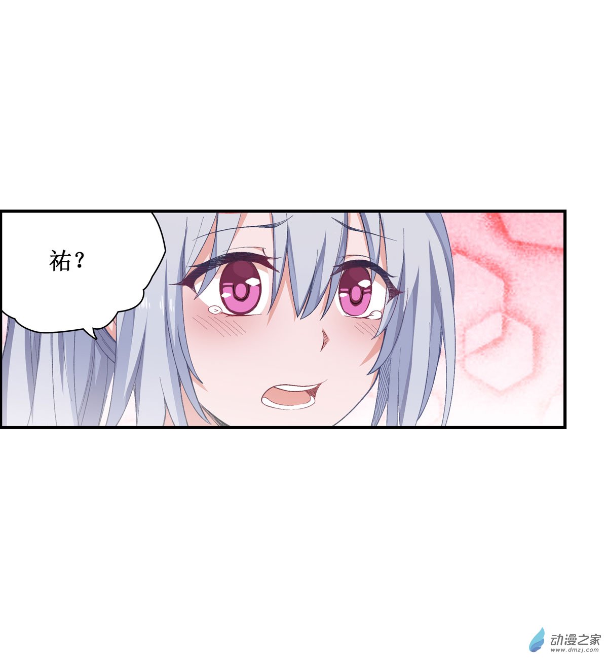 无限使徒与十二战姬第53话