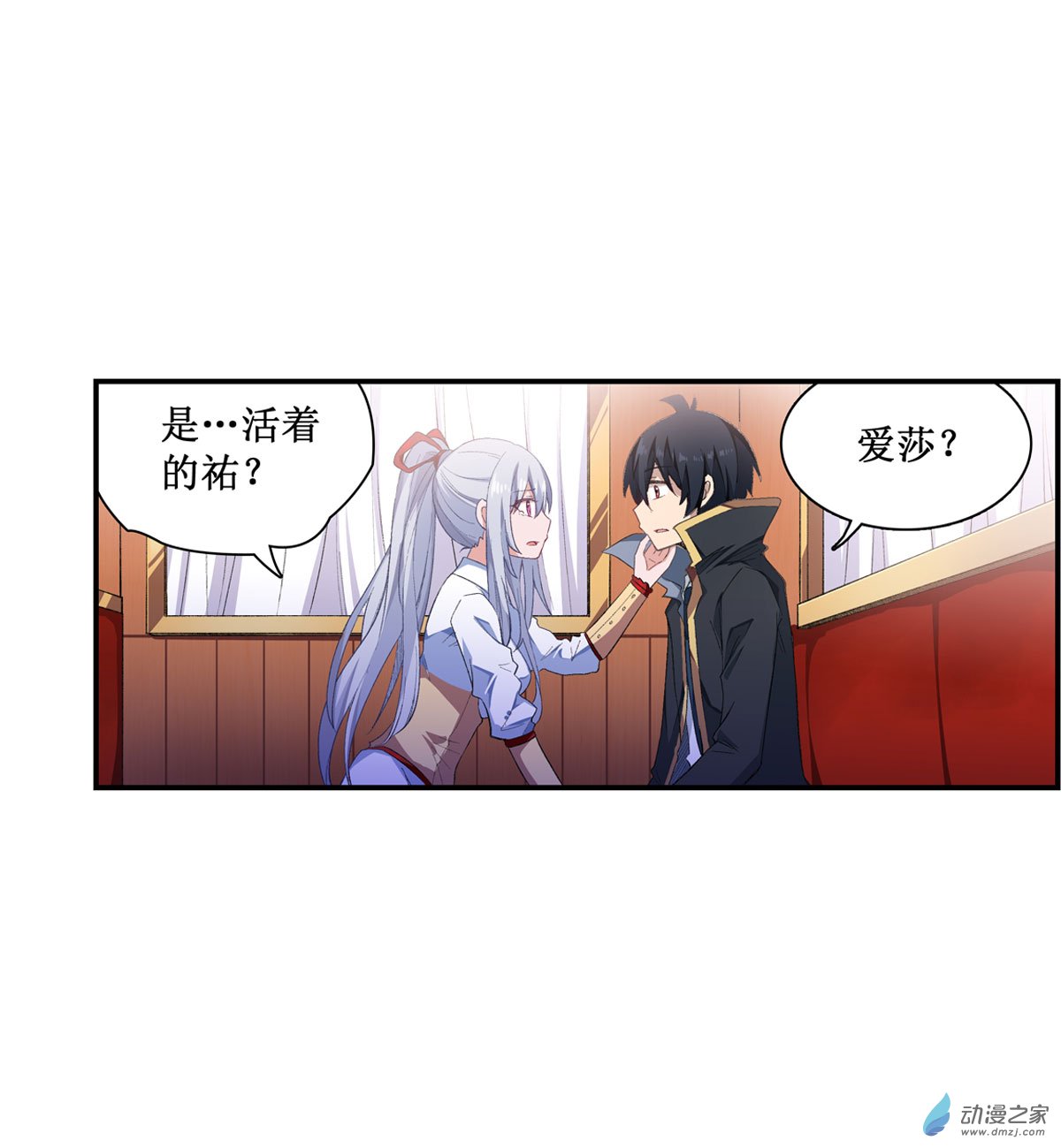 无限使徒与十二战姬第53话