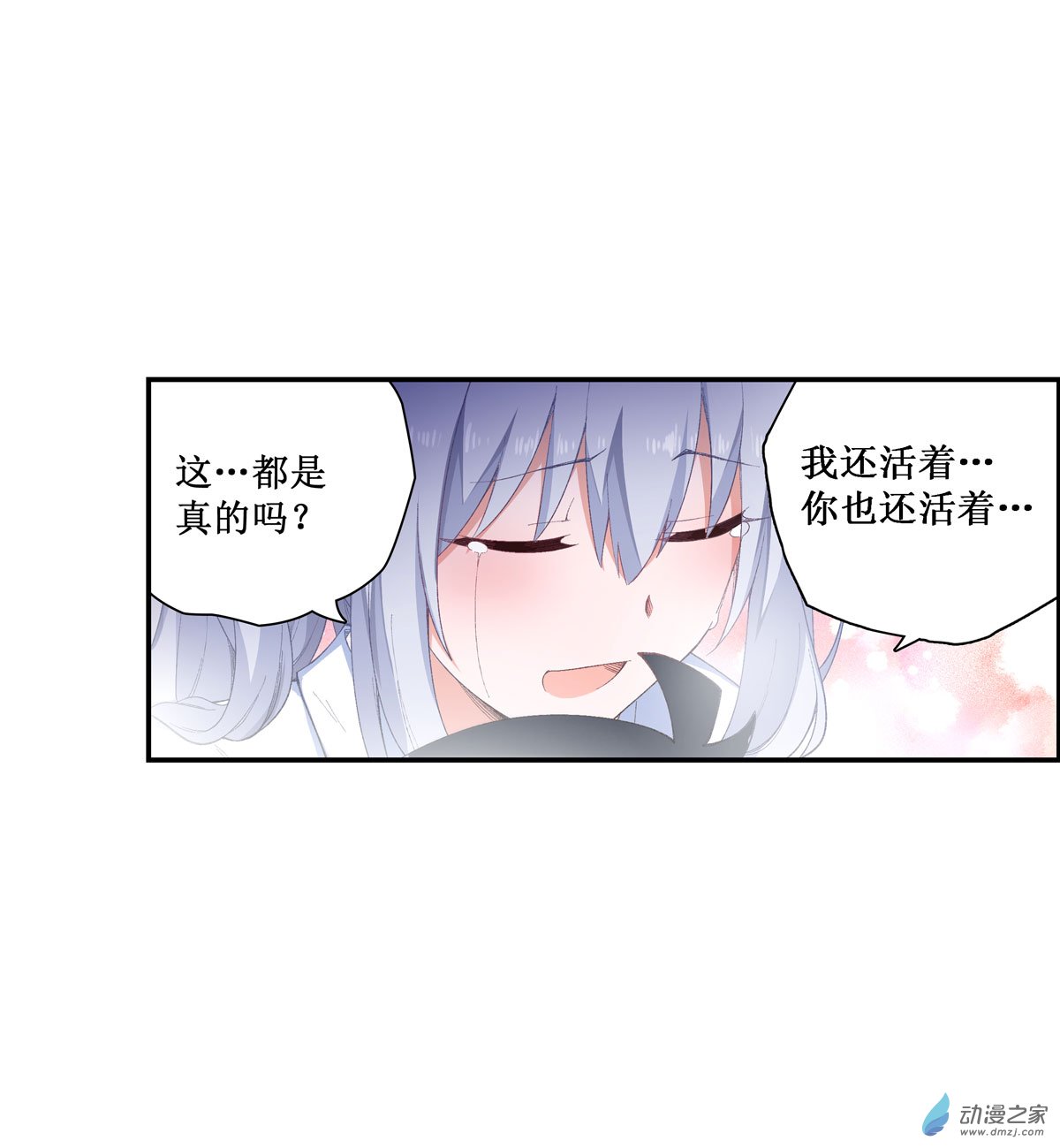 无限使徒与十二战姬第53话